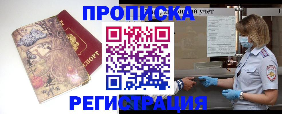 прописка иностранных граждан в Горнозаводске