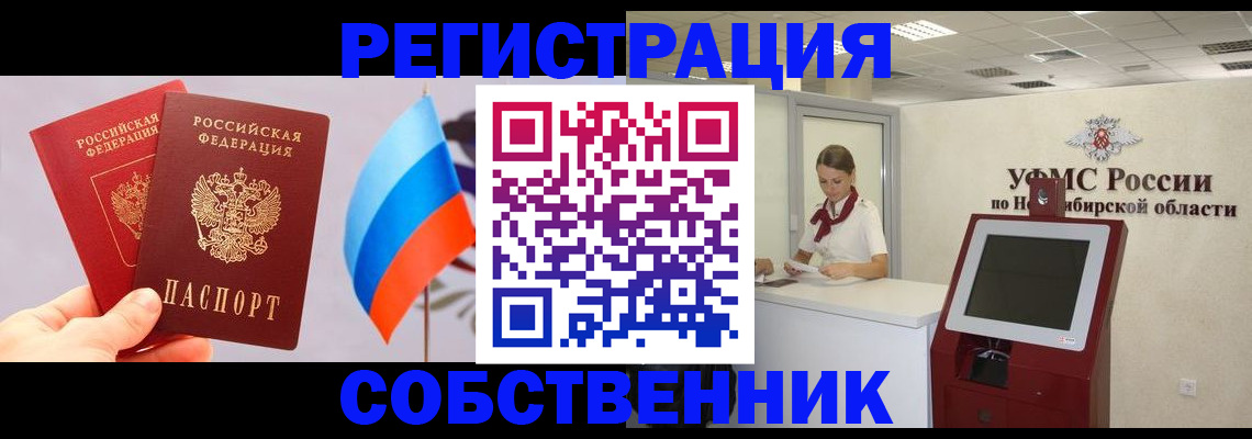 временная регистрация в Горнозаводске