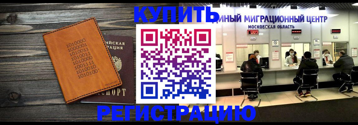 временная регистрация недорого в Горнозаводске