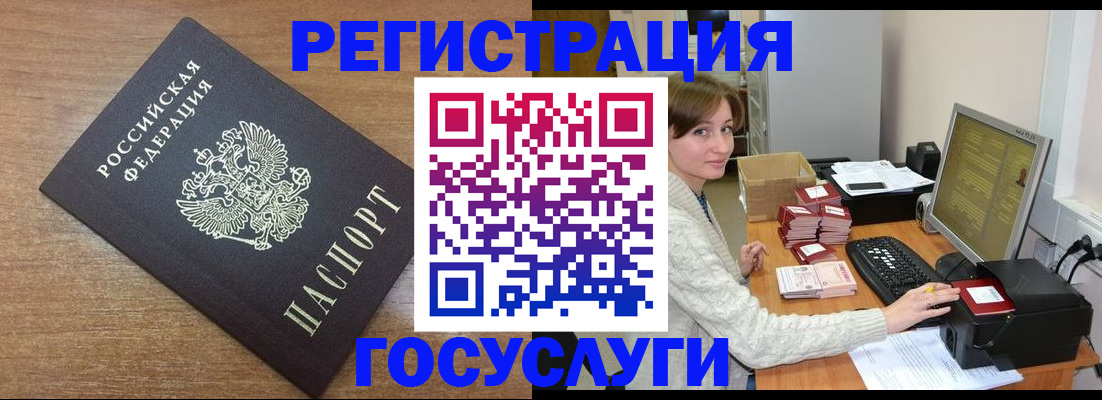 прописка регистрация в Горнозаводске